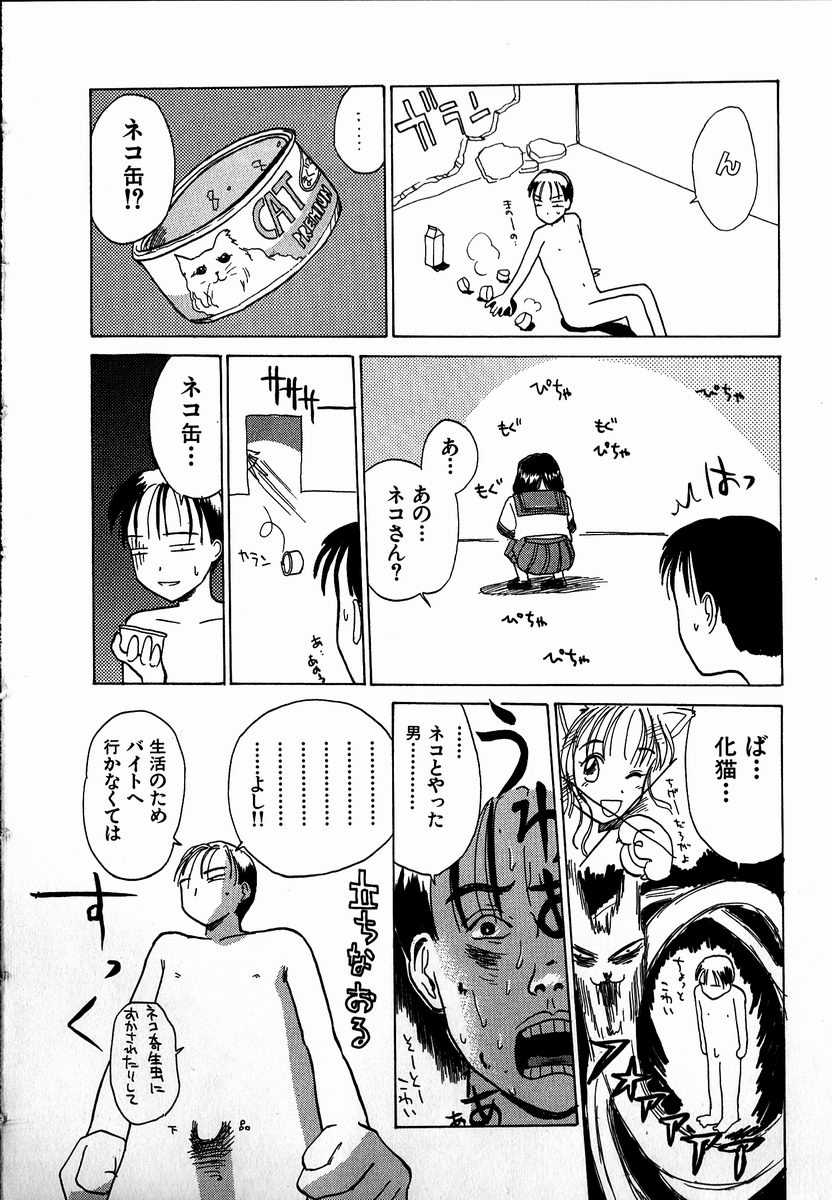 [花見沢Q太郎] 電動侍