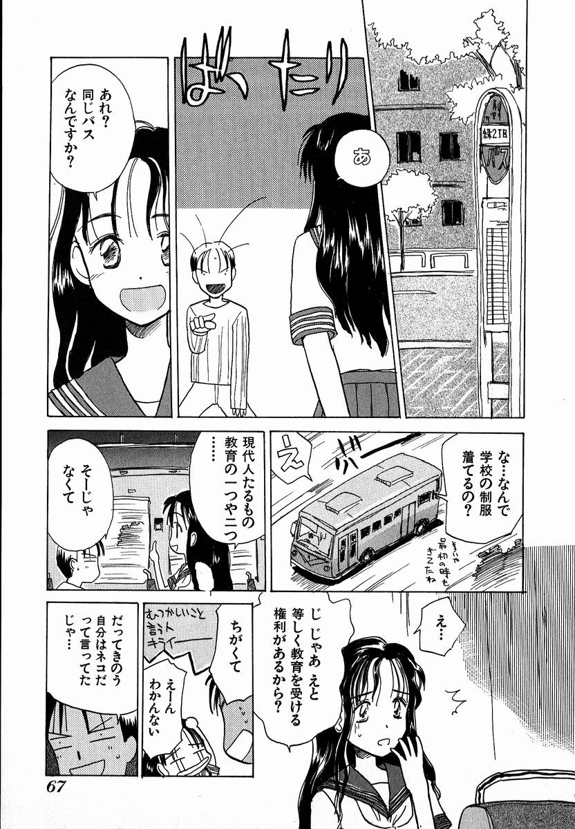 [花見沢Q太郎] 電動侍