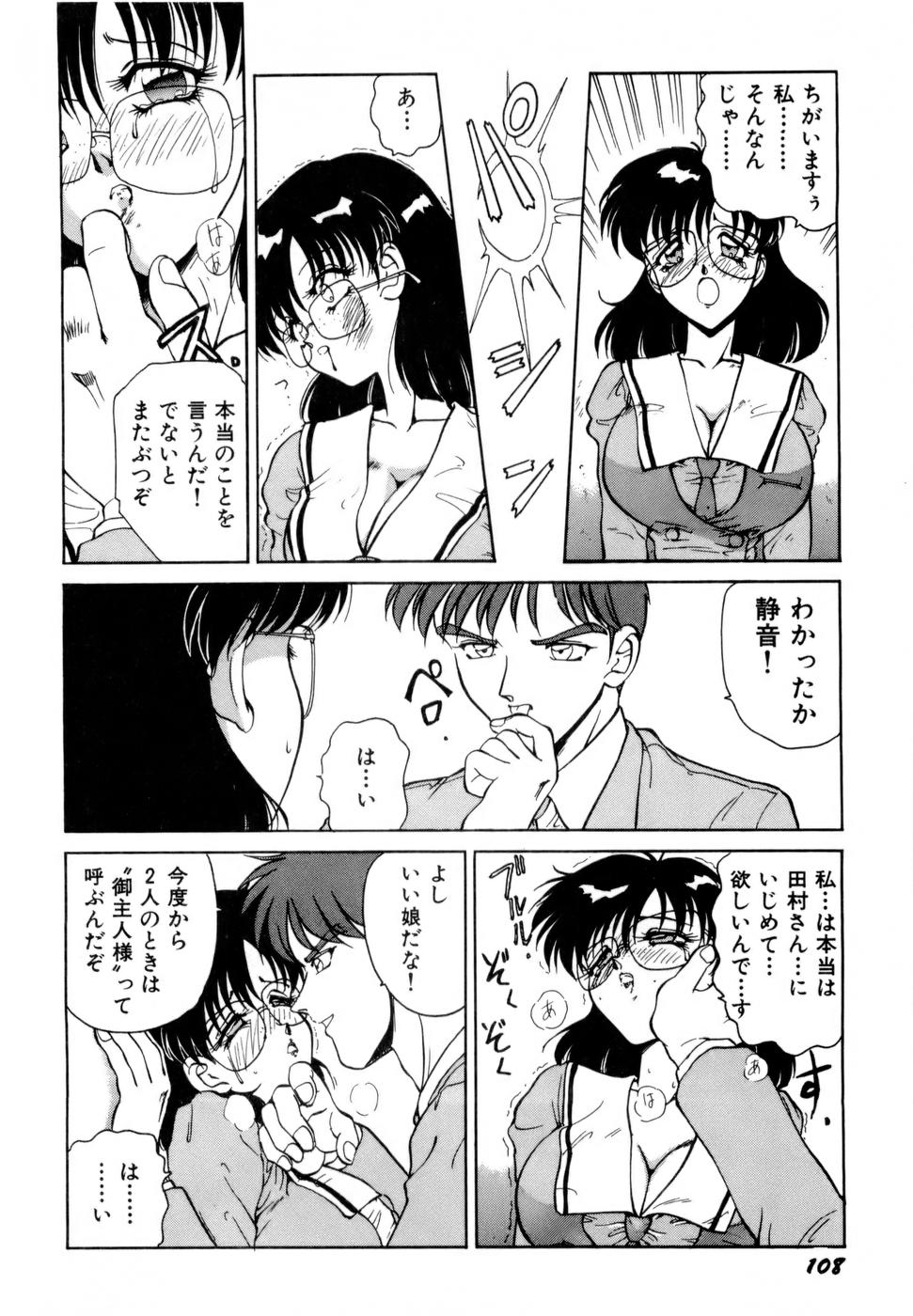 [中海義影] 淫乳学園