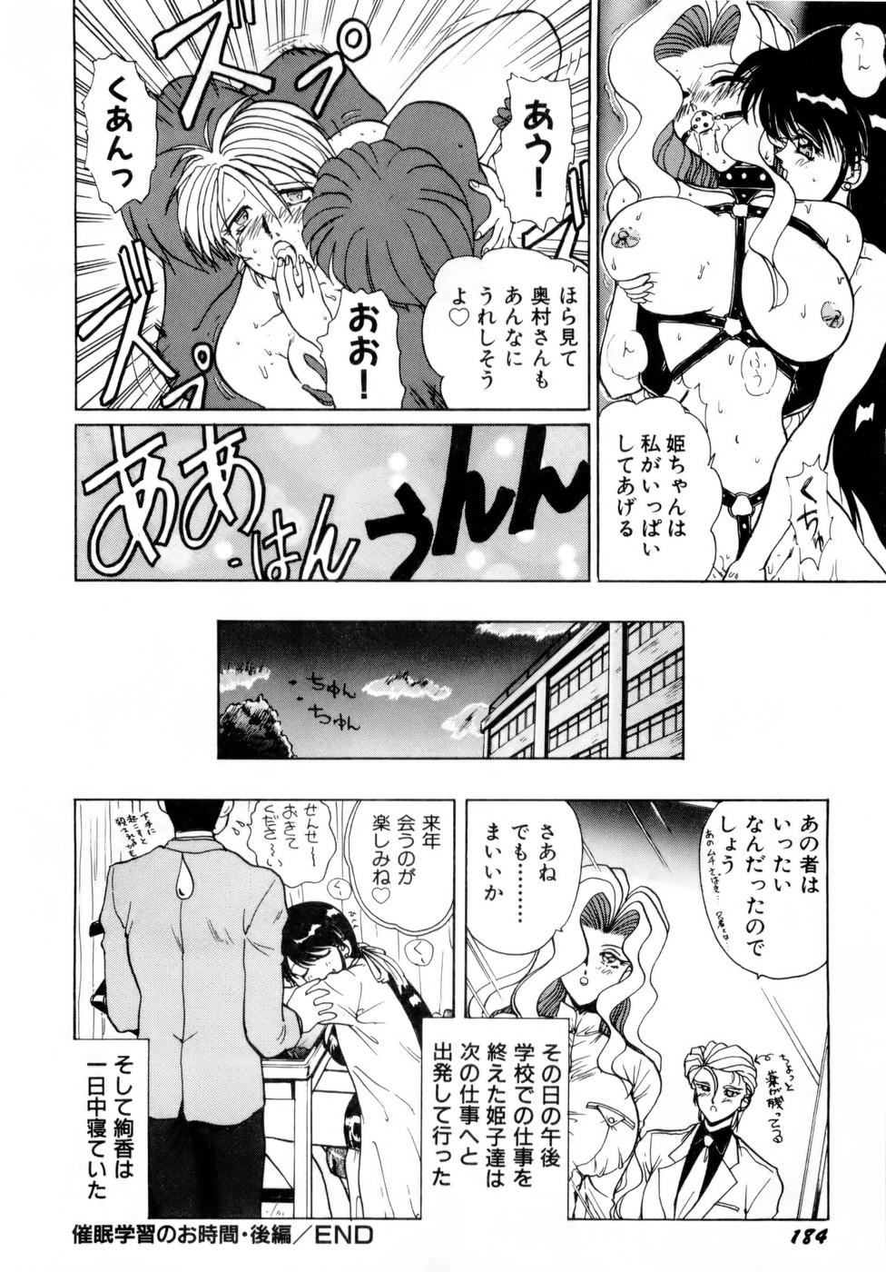 [中海義影] 淫乳学園