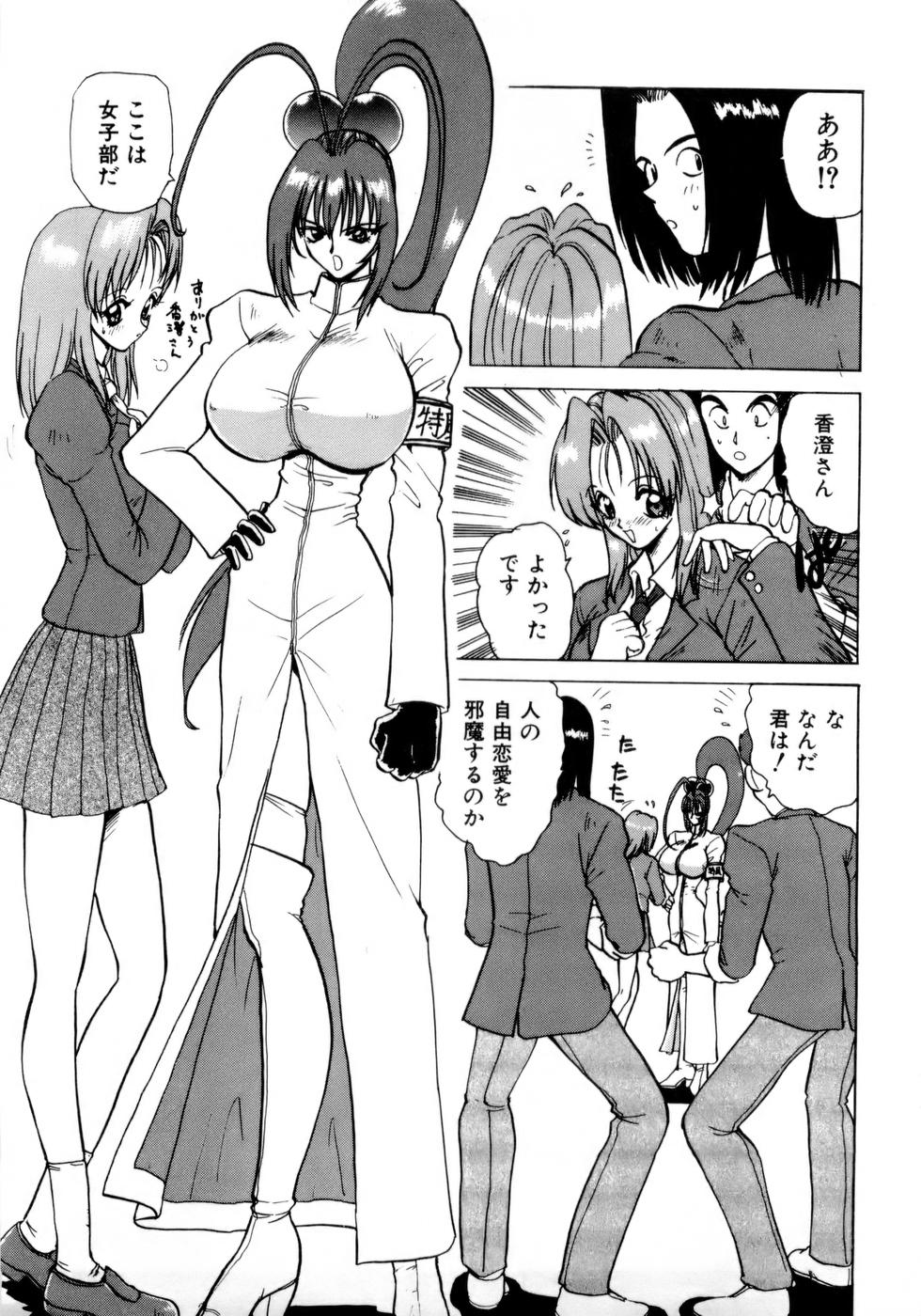 [中海義影] 淫乳学園