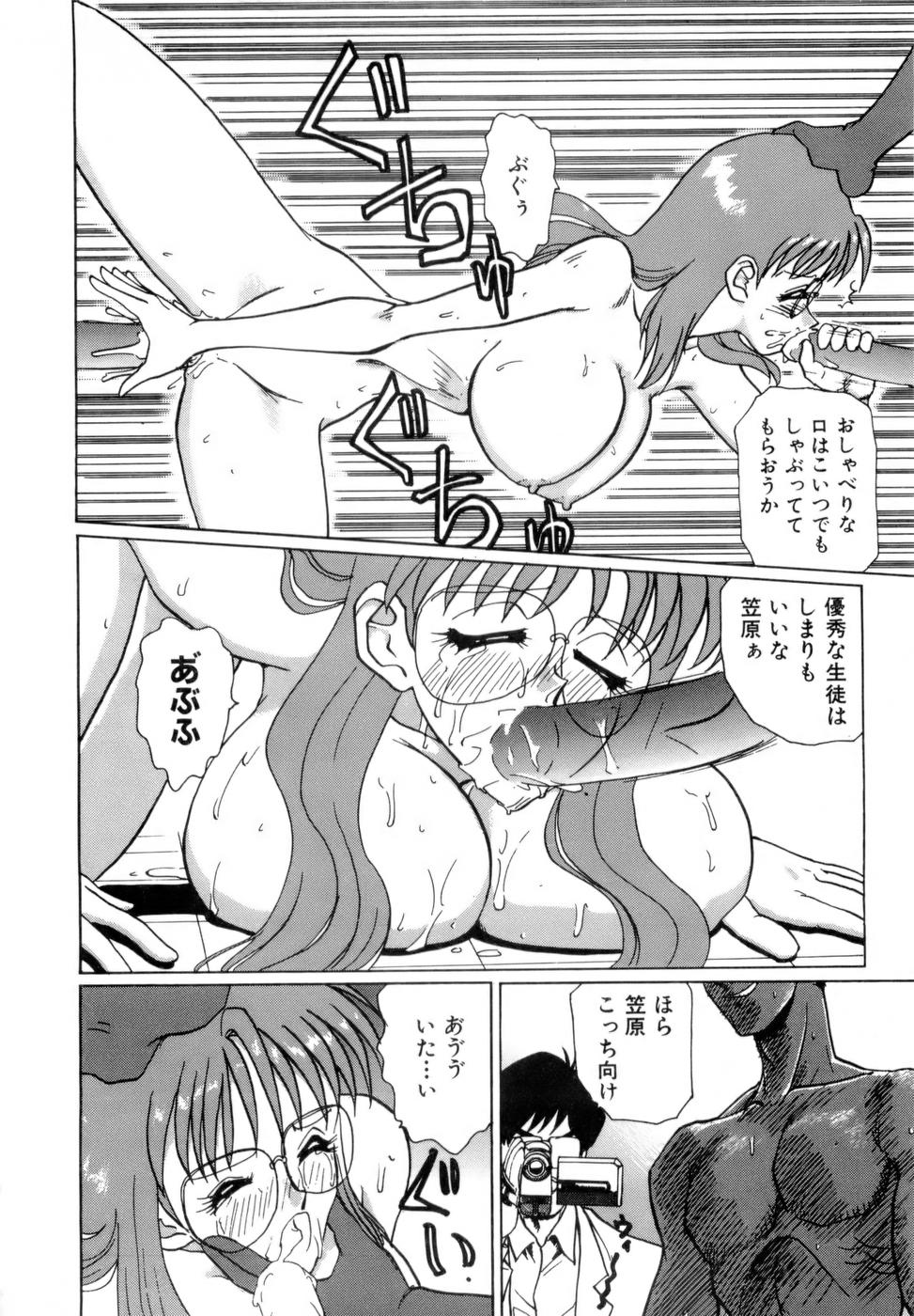 [中海義影] 淫乳学園