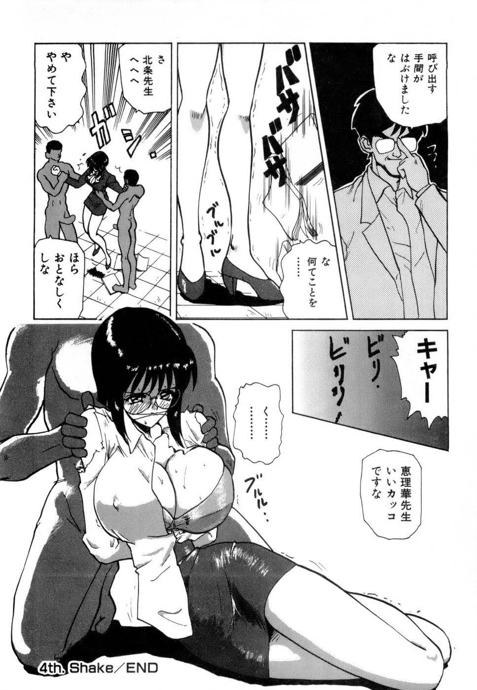 [中海義影] 淫乳学園