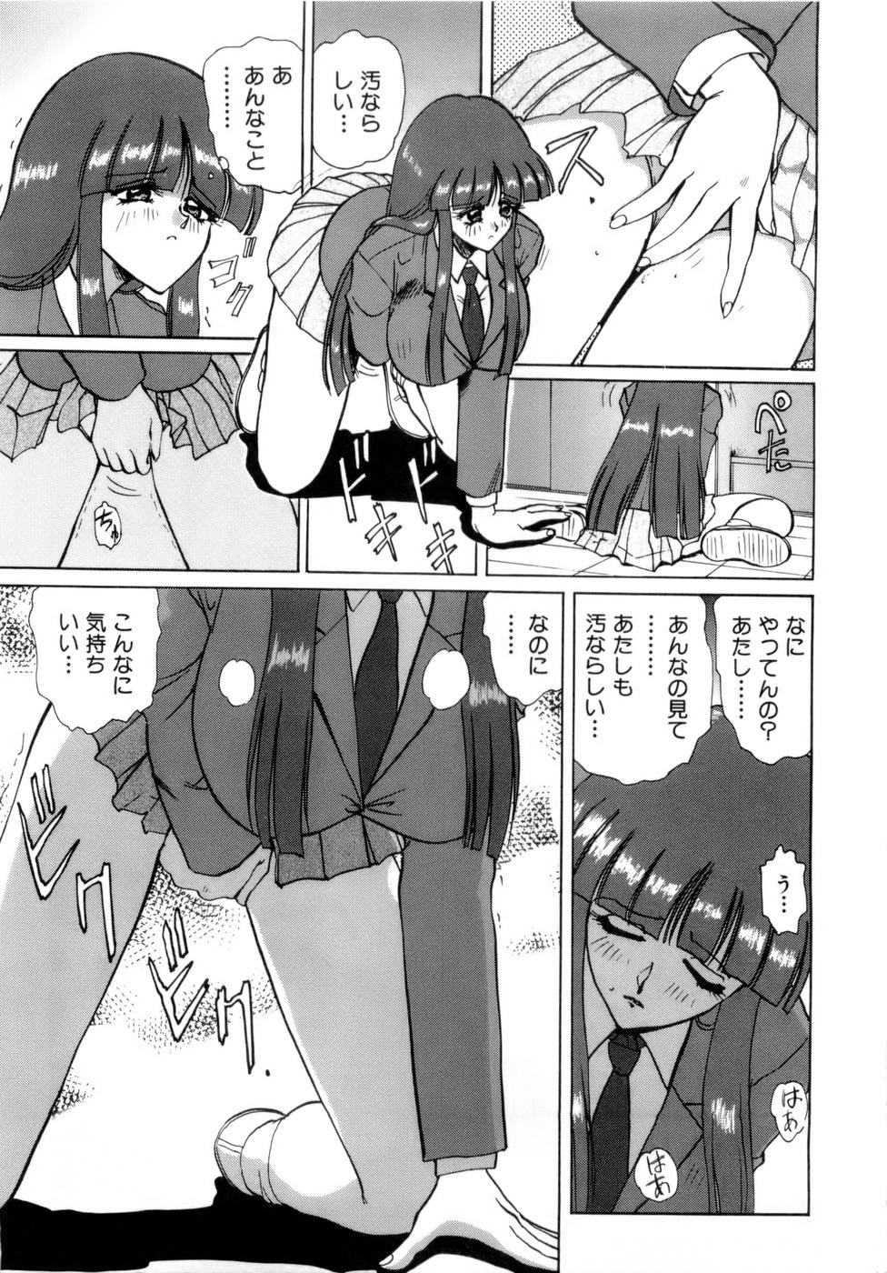 [中海義影] 淫乳学園