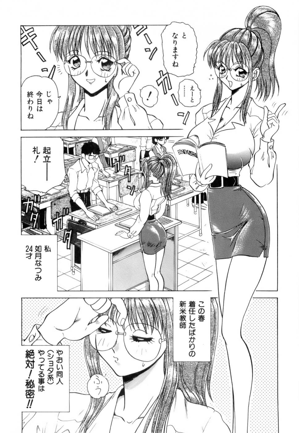 [中海義影] 淫乳学園