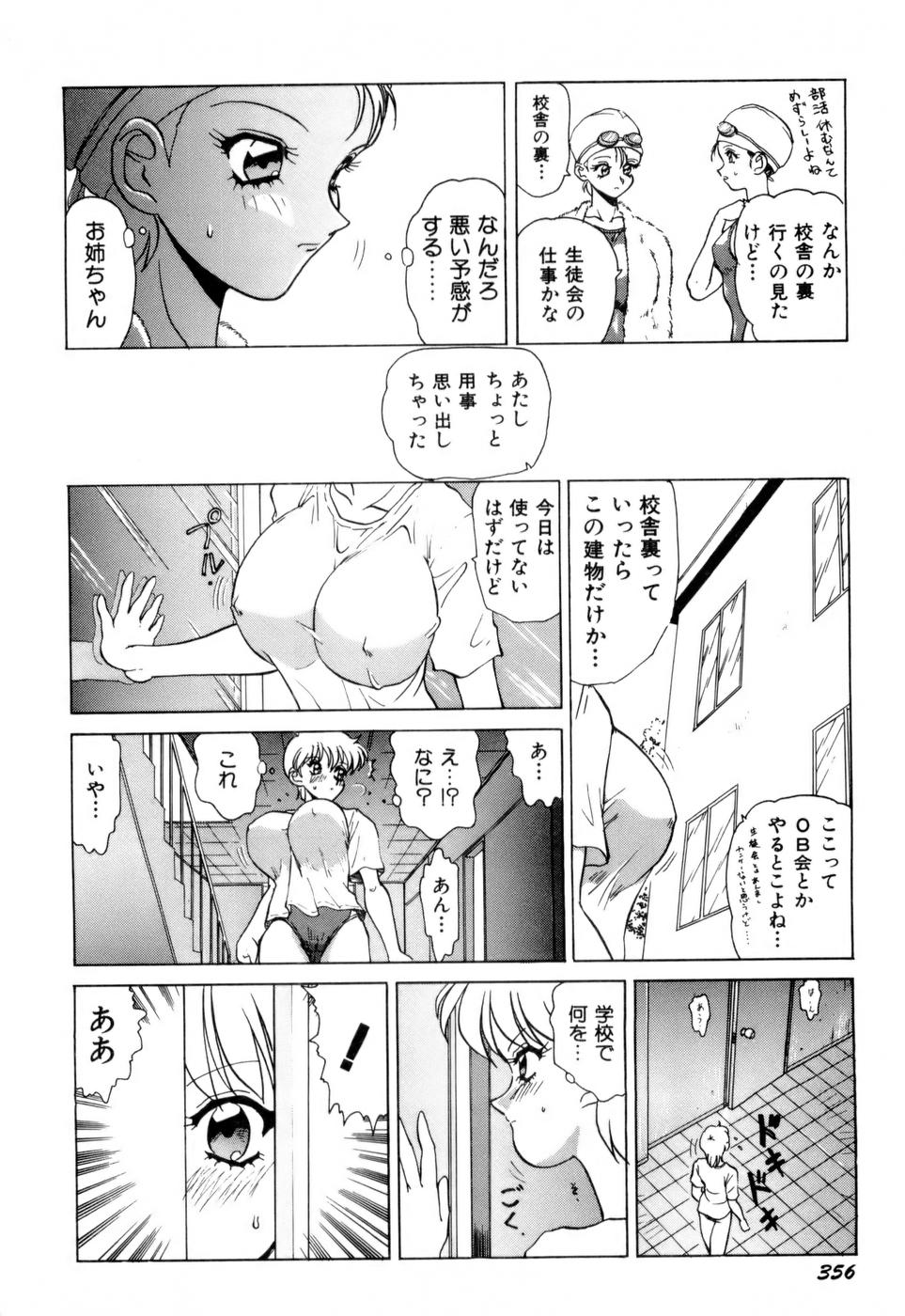 [中海義影] 淫乳学園