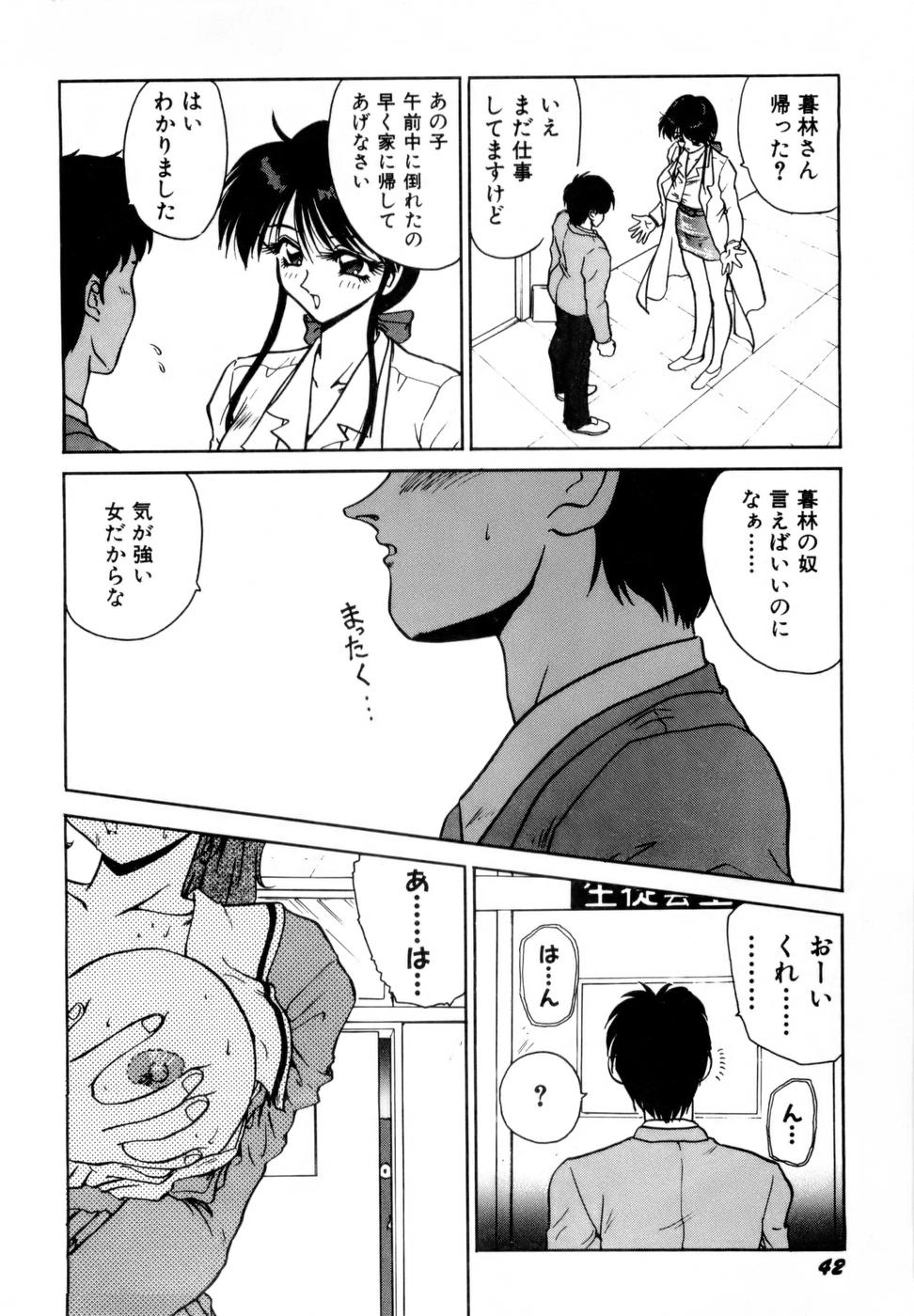 [中海義影] 淫乳学園