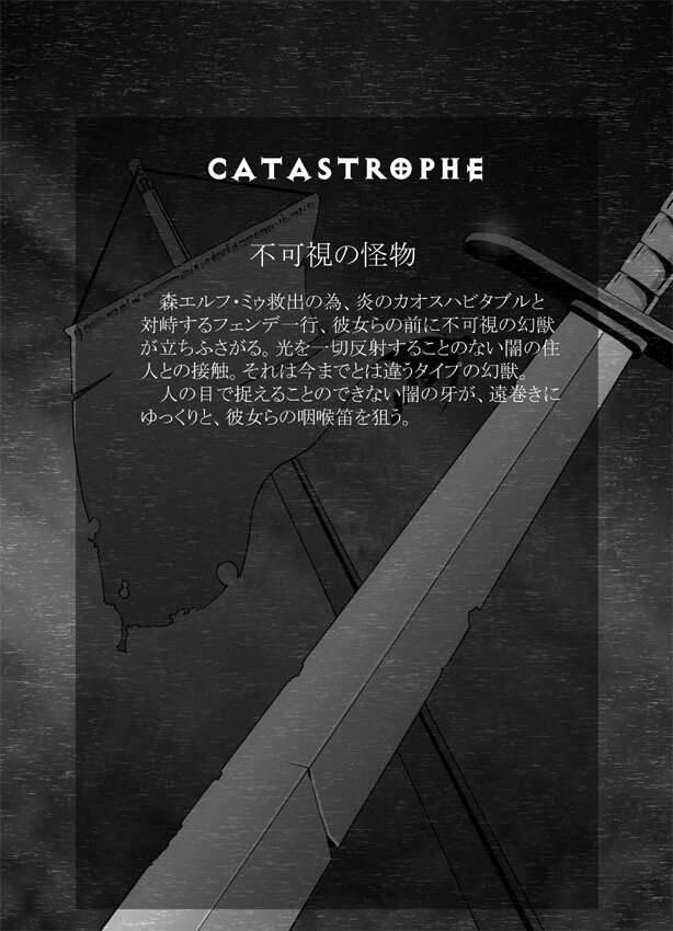 (同人CG集)[ポポドクトリン] CATASTROPHE11 魔導士編