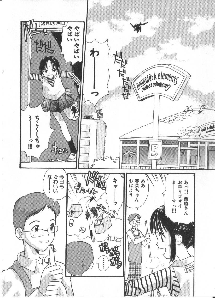 [花見沢Q太郎] 花ごよみ