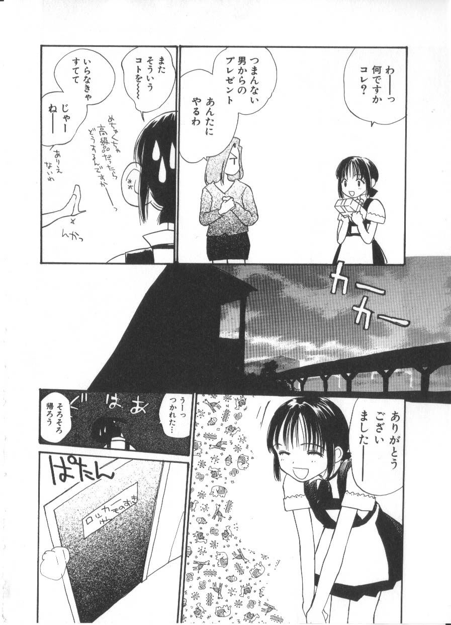 [花見沢Q太郎] 花ごよみ