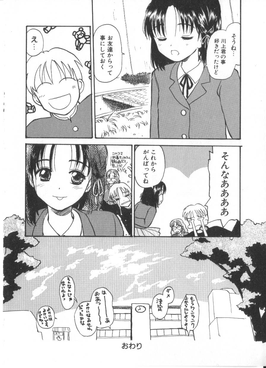 [花見沢Q太郎] 花ごよみ