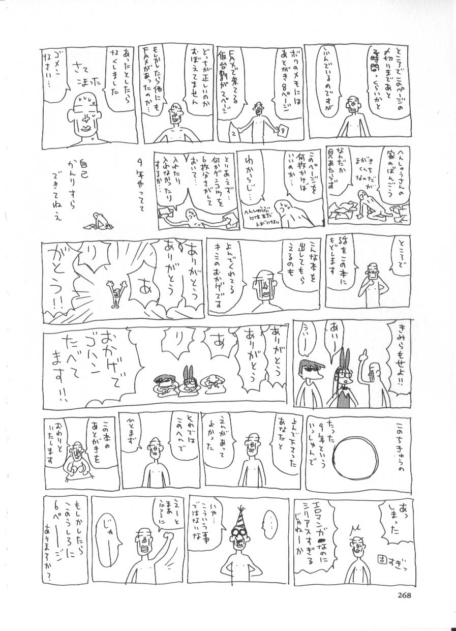 [花見沢Q太郎] 花ごよみ