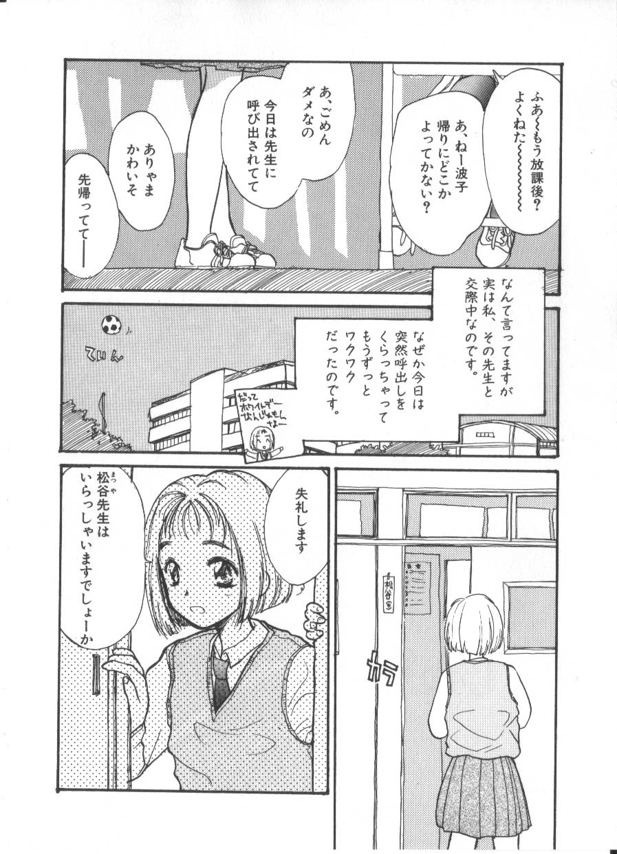 [花見沢Q太郎] 花ごよみ