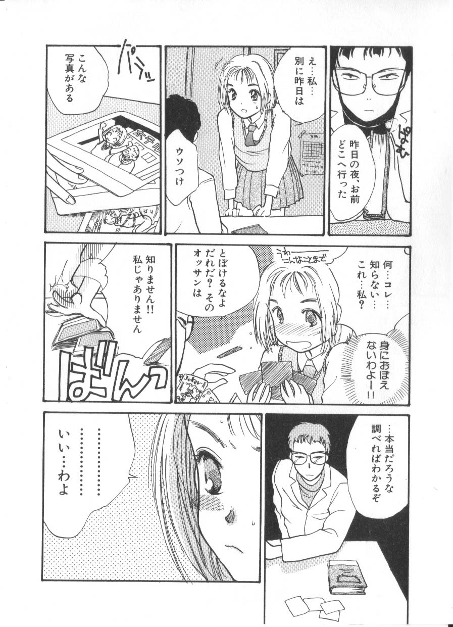 [花見沢Q太郎] 花ごよみ