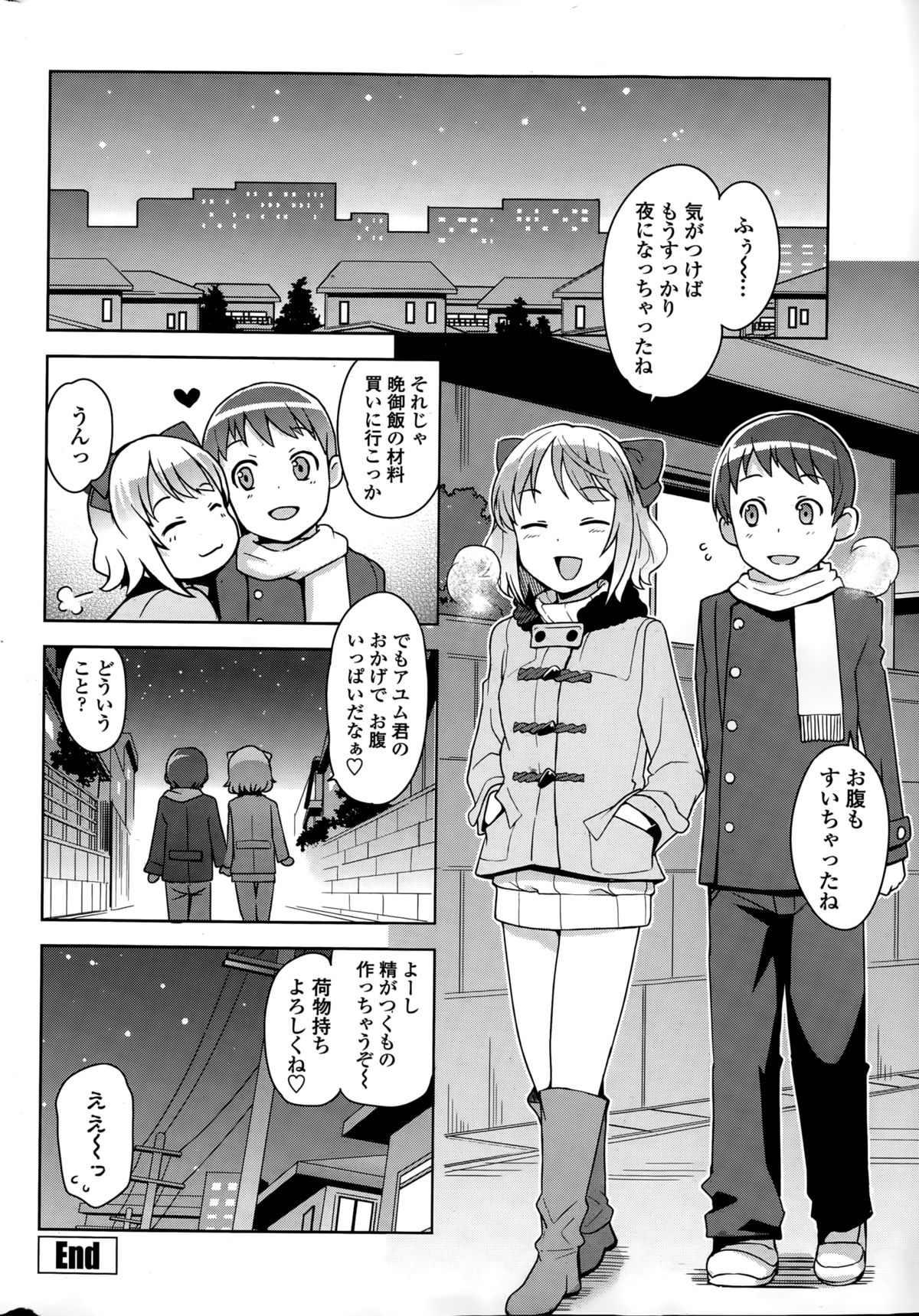 COMIC ペンギンクラブ山賊版 2015年3月号