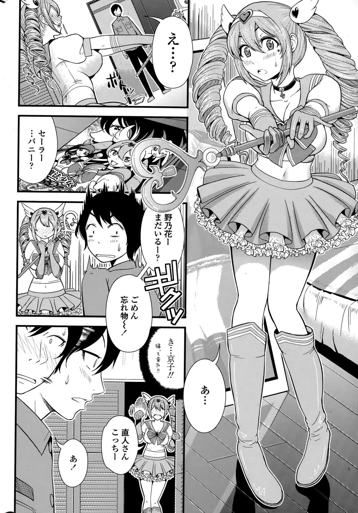 COMIC ペンギンクラブ山賊版 2015年3月号