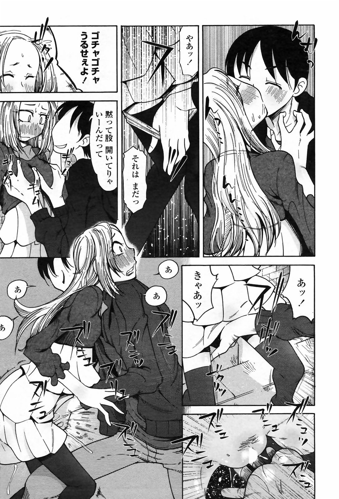 COMICペンギンクラブ 2009年4月号 VOL.272
