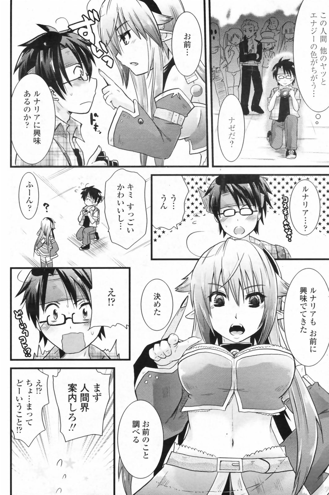 COMIC ペンギンクラブ 2009年6月号