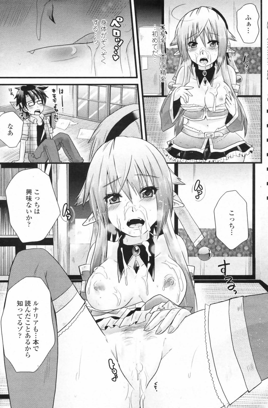 COMIC ペンギンクラブ 2009年6月号