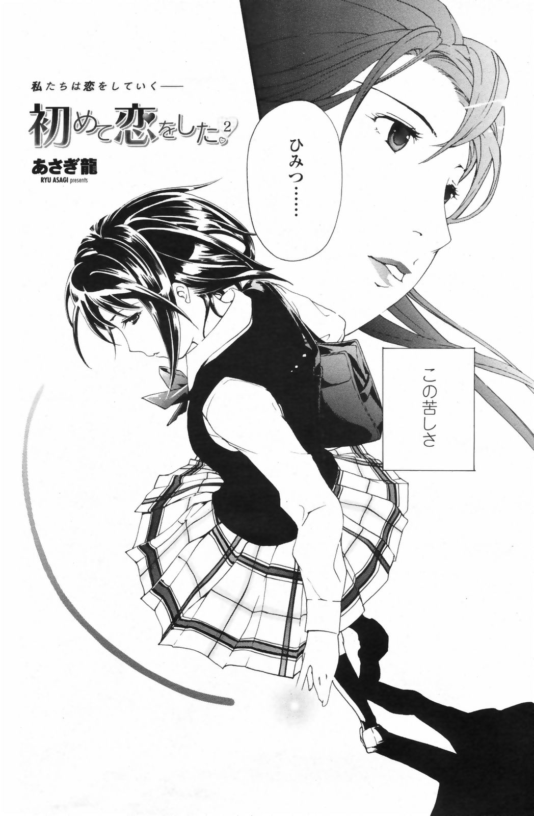 COMIC ペンギンクラブ 2009年6月号