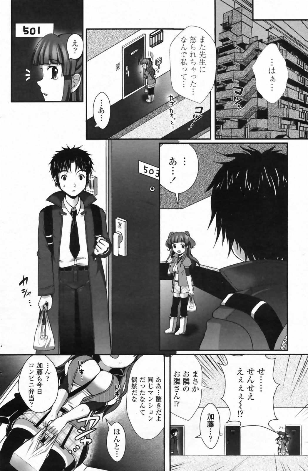 COMIC ペンギンクラブ 2009年6月号