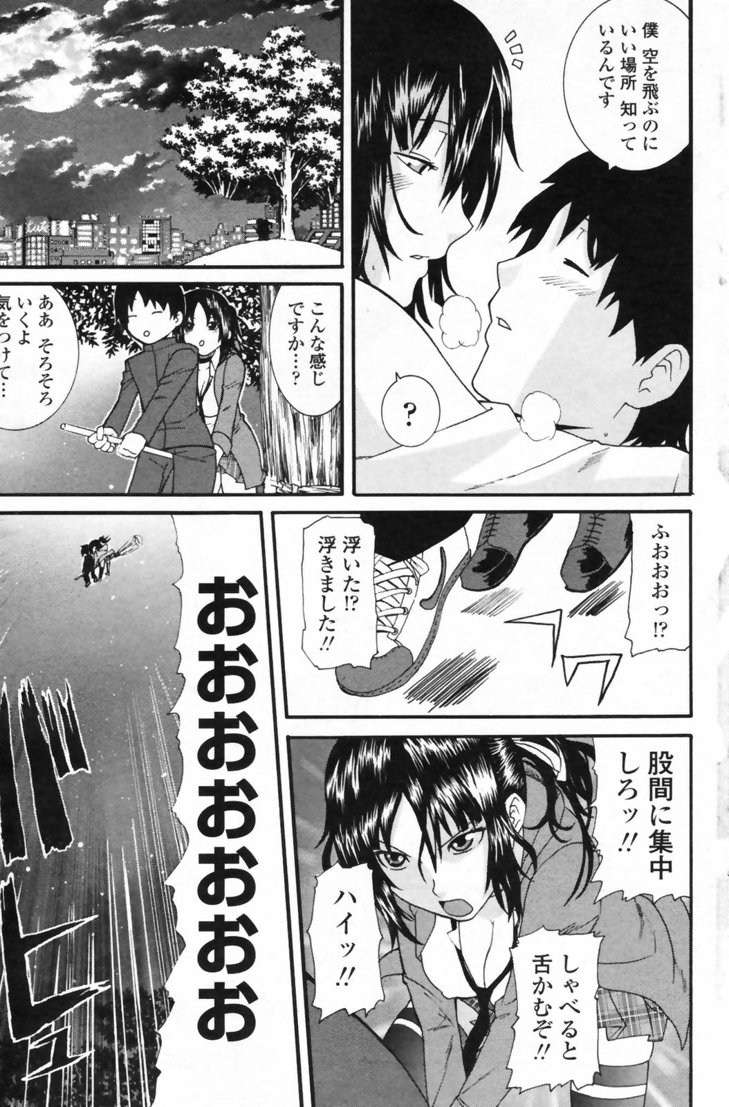 COMIC ペンギンクラブ 2009年6月号