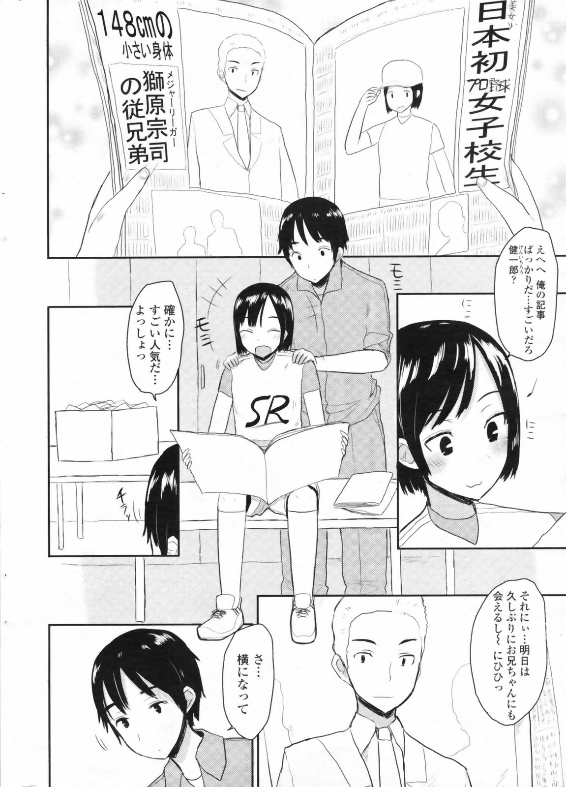 COMIC ペンギンクラブ 2009年6月号