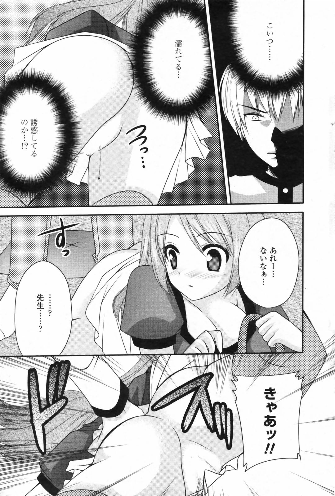 COMIC ペンギンクラブ 2009年6月号