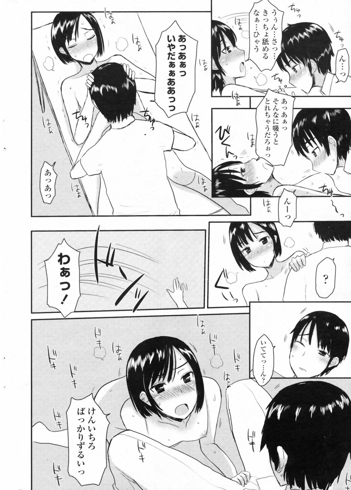 COMIC ペンギンクラブ 2009年6月号