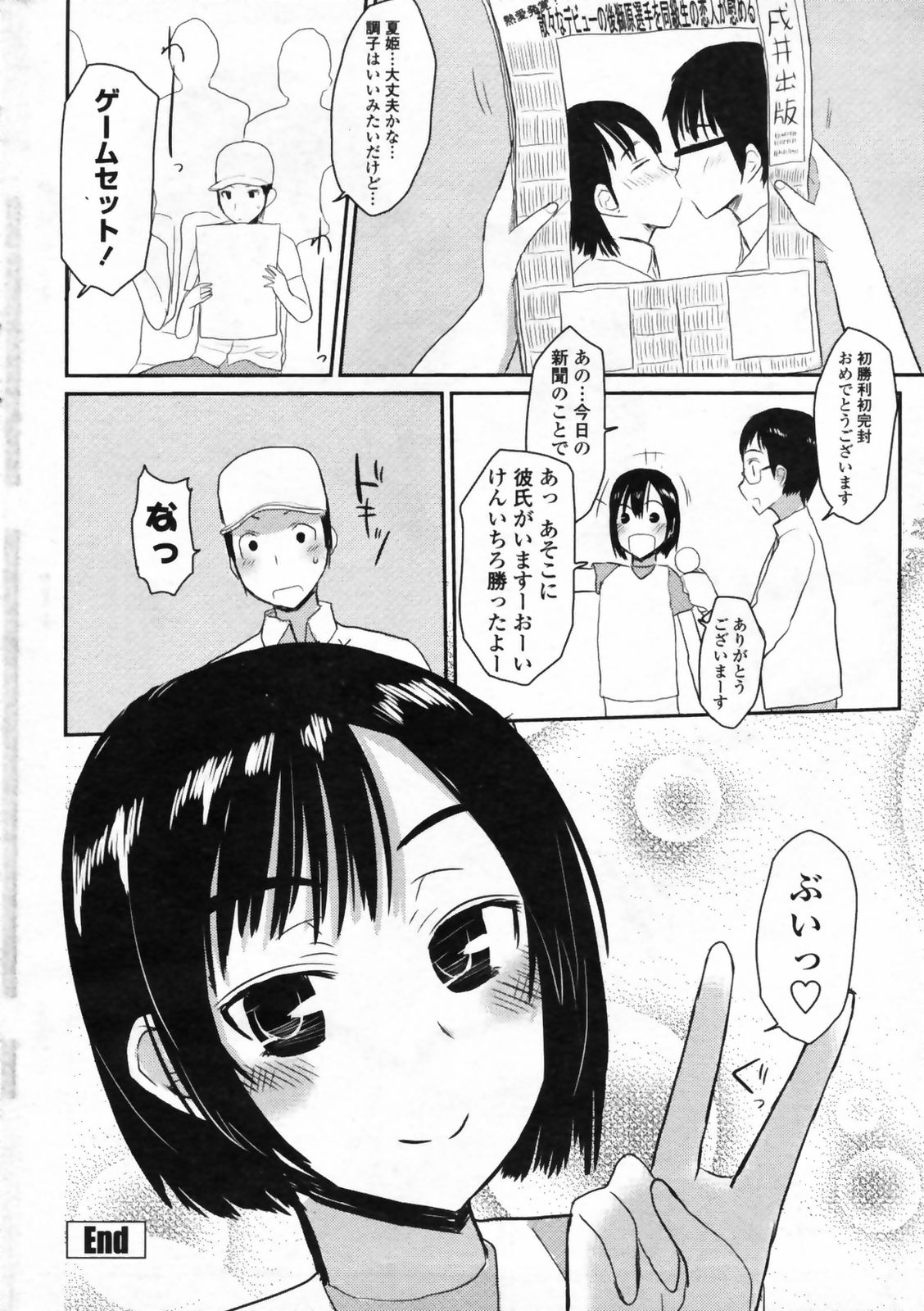 COMIC ペンギンクラブ 2009年6月号