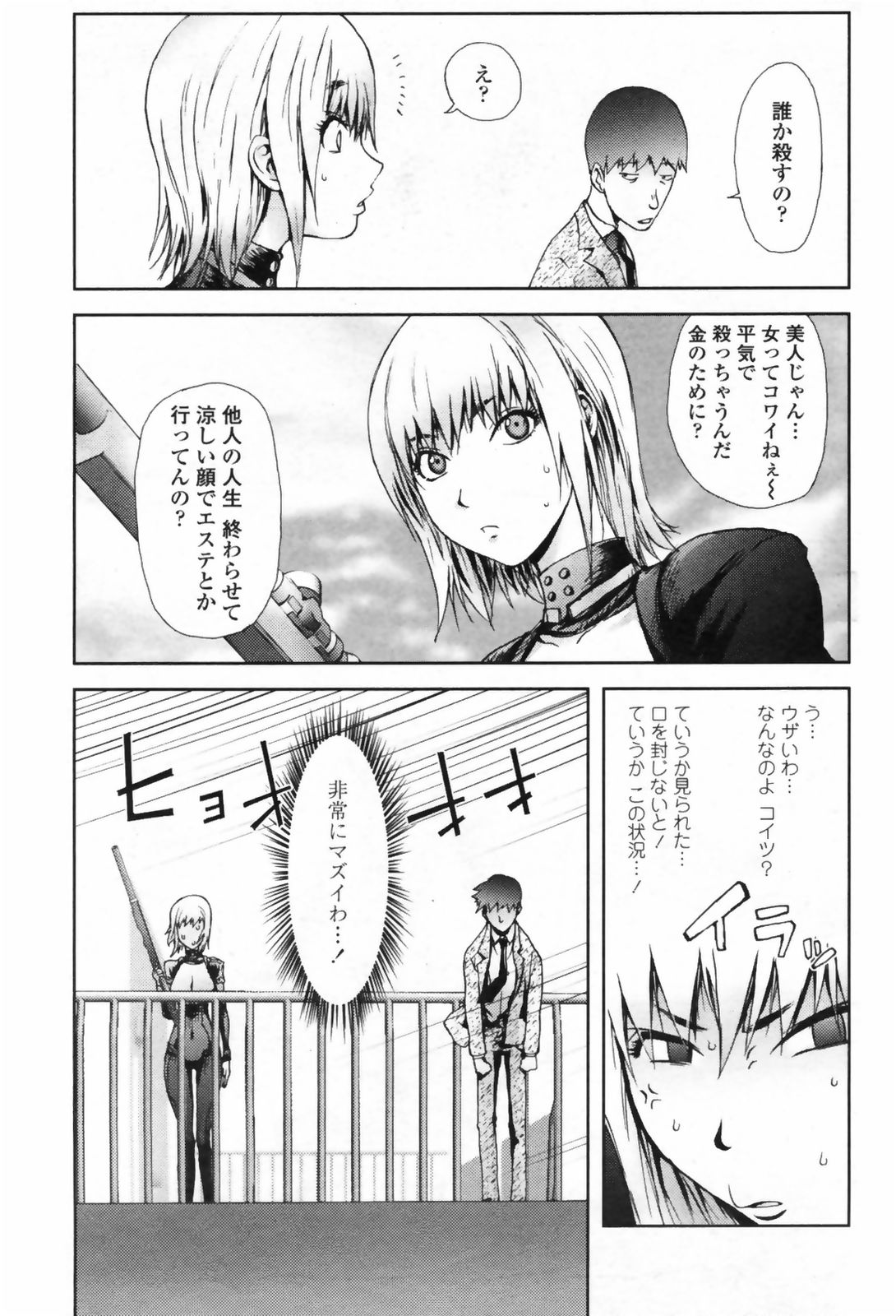 COMIC ペンギンクラブ 2009年6月号