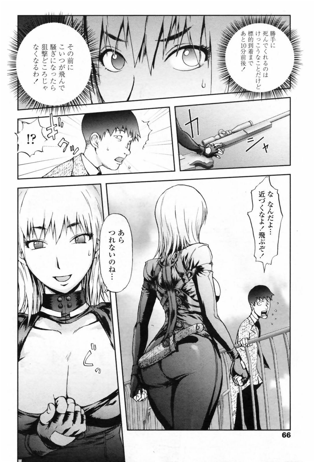 COMIC ペンギンクラブ 2009年6月号