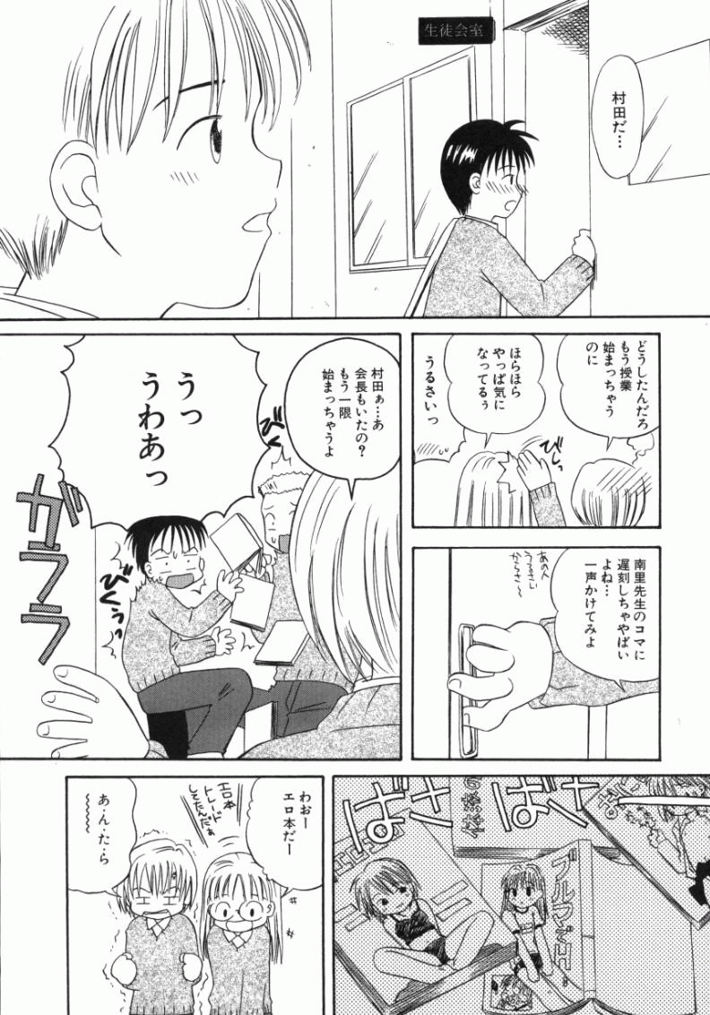 [加賀美ふみを] おんなのこ