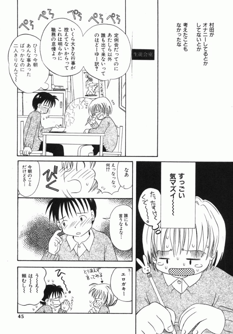 [加賀美ふみを] おんなのこ