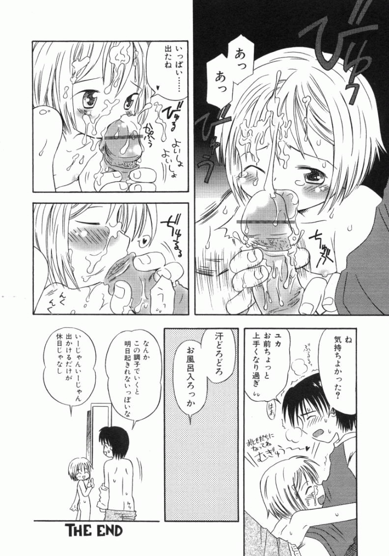 [加賀美ふみを] おんなのこ