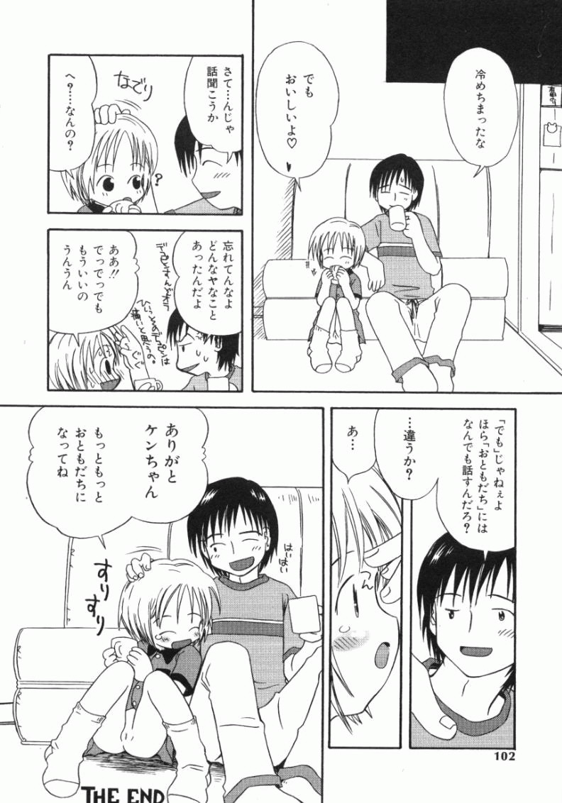 [加賀美ふみを] おんなのこ