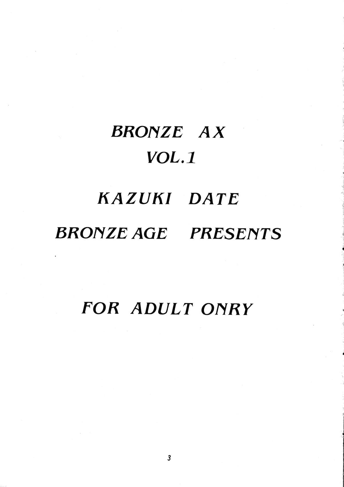 [Bronze Age (伊達和騎)] Bronze Ax Vol.1 (ファイナルファンタジー X, テイルズオブエターニア)
