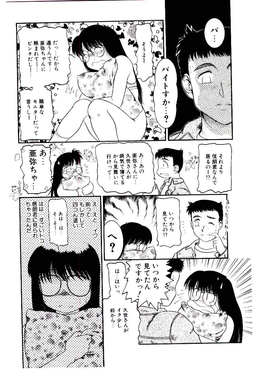 [中ノ尾恵] おぢさん誘惑講座　~Uncle Tom's Cabin~