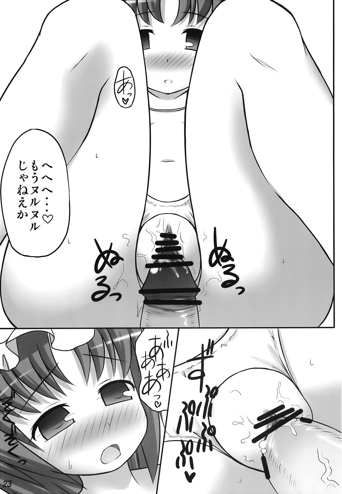 (例大祭5) [腹痛起こす (悔王)] えいきを養えない (東方Project)