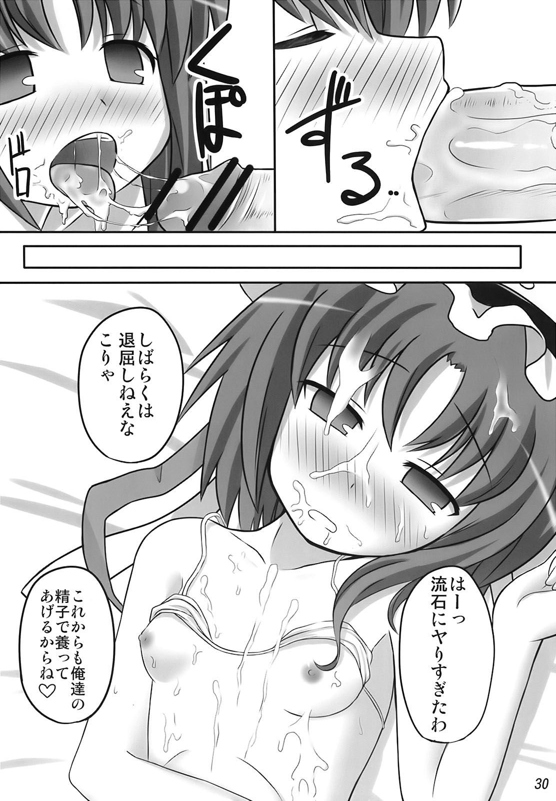 (例大祭5) [腹痛起こす (悔王)] えいきを養えない (東方Project)