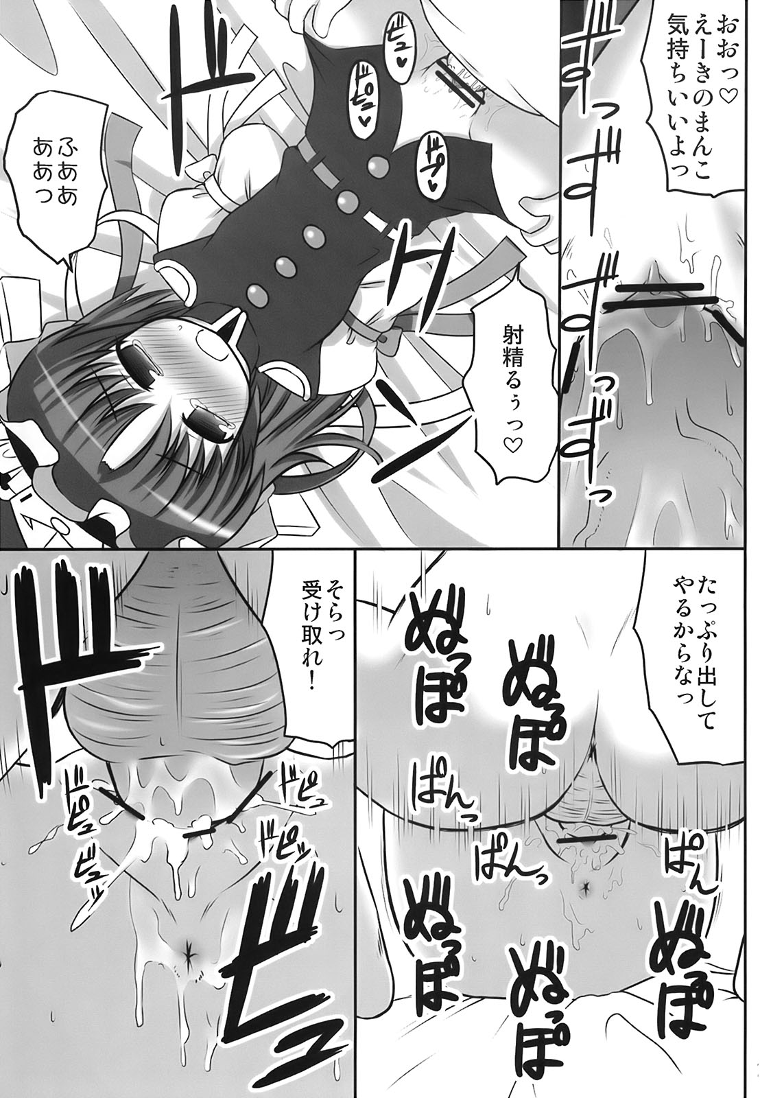 (例大祭5) [腹痛起こす (悔王)] えいきを養えない (東方Project)