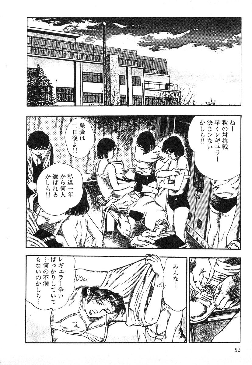 [前田俊夫] 牝狩り 第4巻