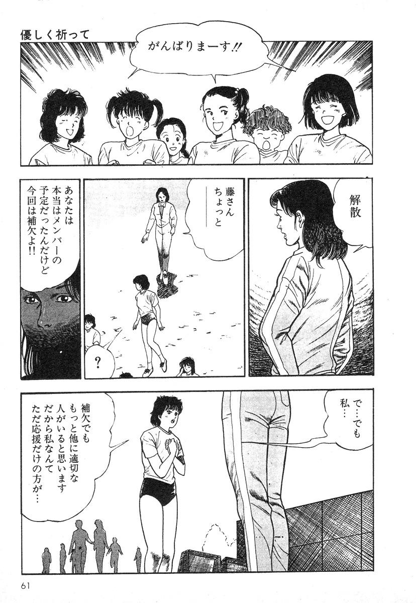 [前田俊夫] 牝狩り 第4巻