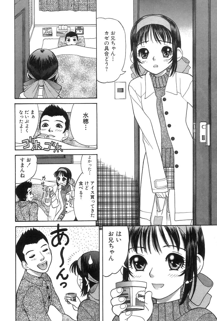 [田中エキス] お兄ちゃん、もうっ！