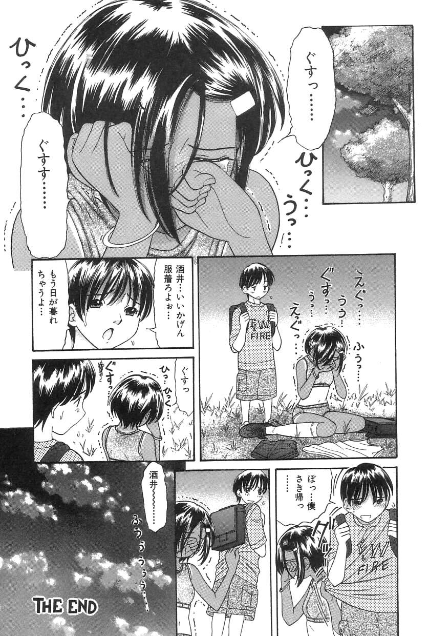 [田中エキス] お兄ちゃん、もうっ！