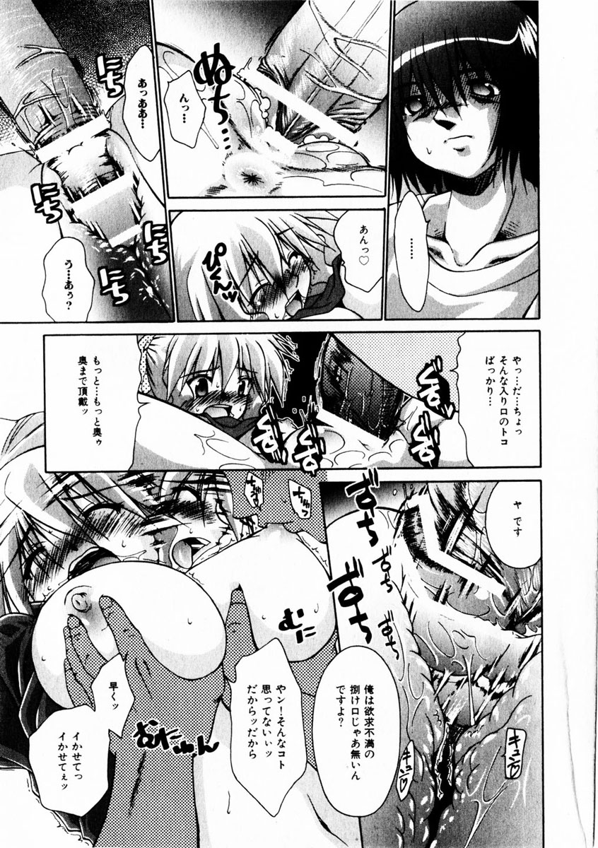 コミック百合姫2004-10