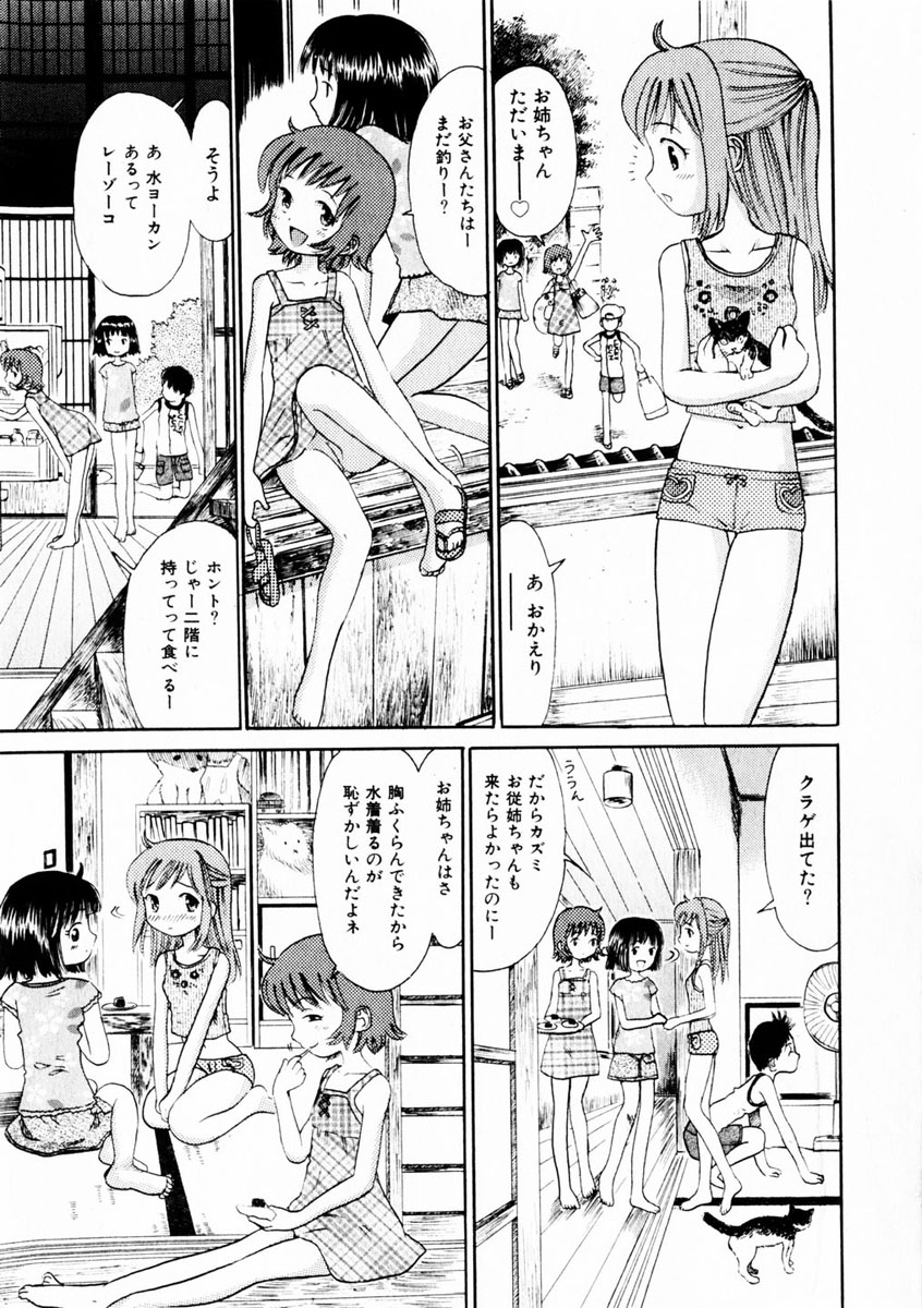 コミック百合姫2004-10