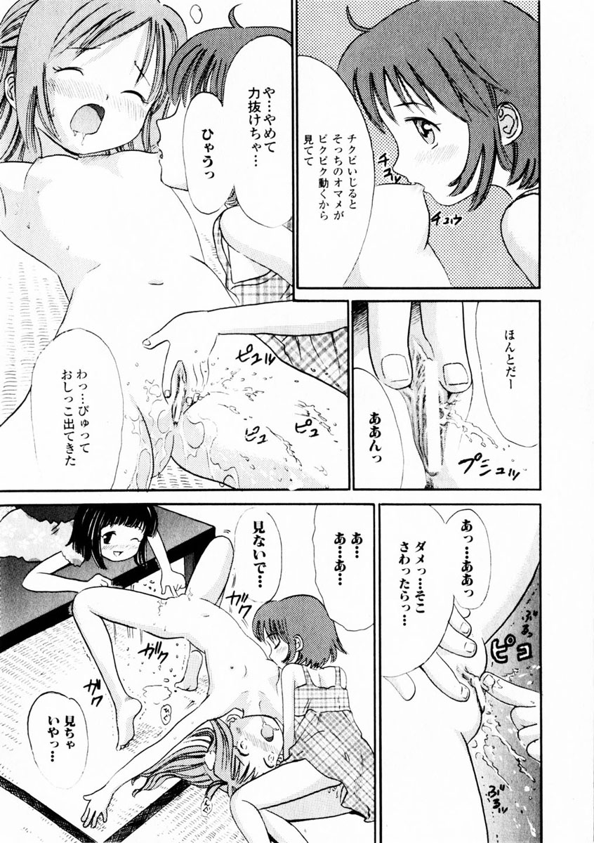 コミック百合姫2004-10