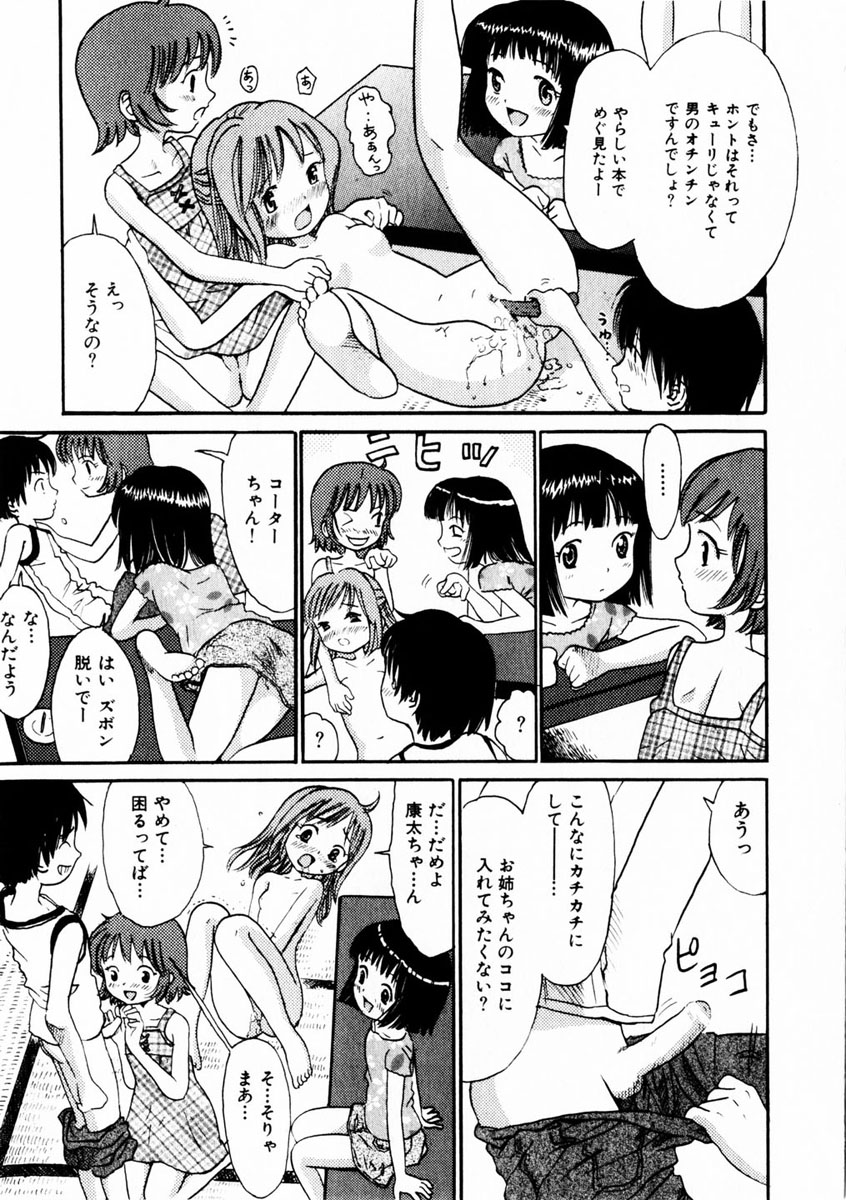 コミック百合姫2004-10