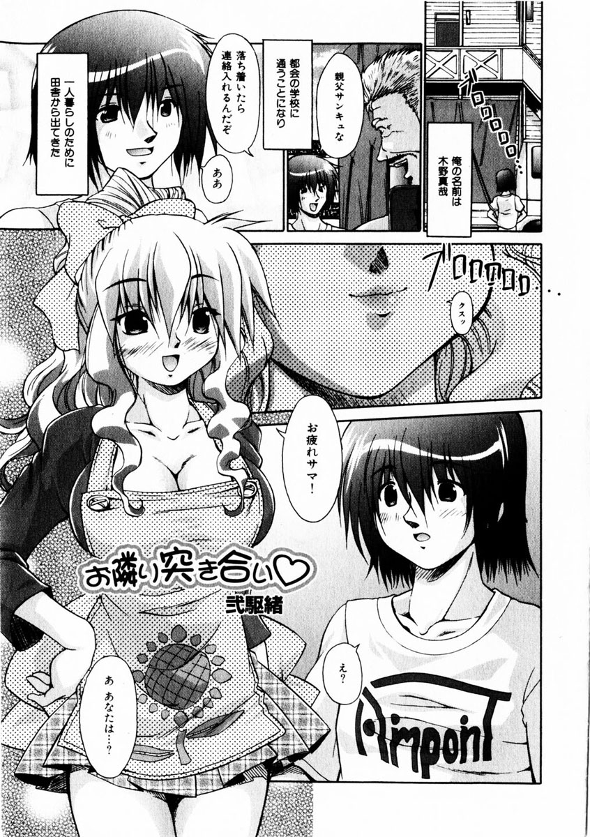 コミック百合姫2004-10